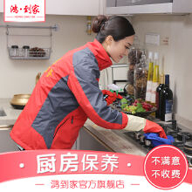 日常保洁
