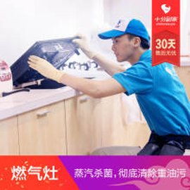 其他家电清洗