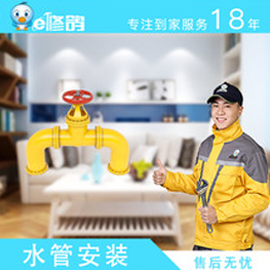 上门维修